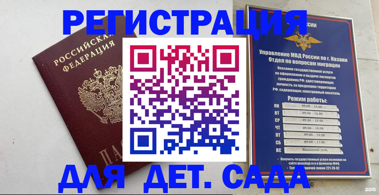 временная регистрация недорого в Южно-Сухокумске