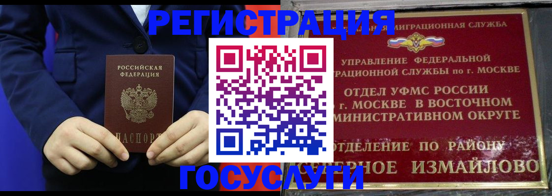 прописка иностранных граждан в Южно-Сухокумске