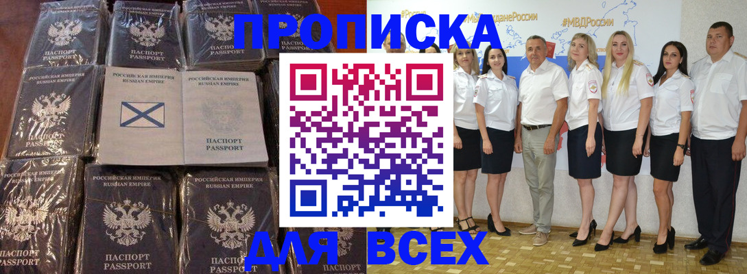 временная регистрация в Южно-Сухокумске