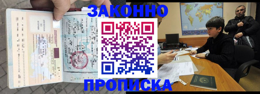 временная регистрация гарантия в Южно-Сухокумске